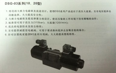 电磁阀DSG-03-3C12-D24塑料机械配件价格、厂家及图片—宁波海曙嘉斯乐机电设备